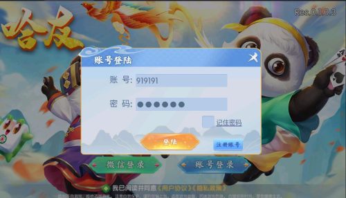 百游系列哈友联盟房卡棋牌带AI机器人-91源码网