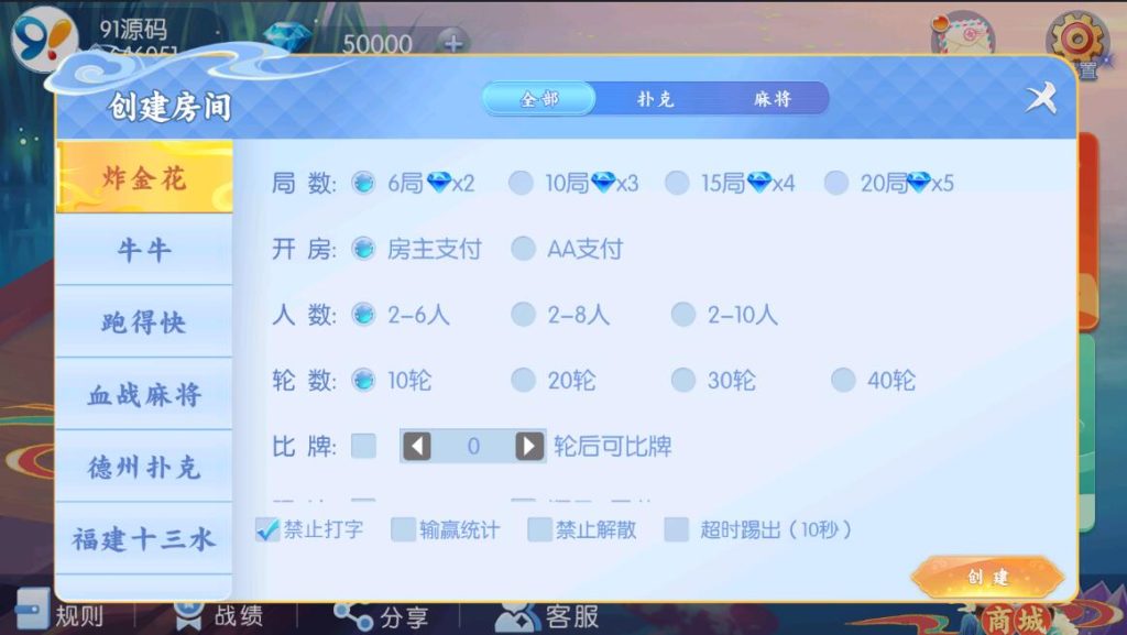 图片[3]-百游系列四友联盟房卡棋牌带AI机器人