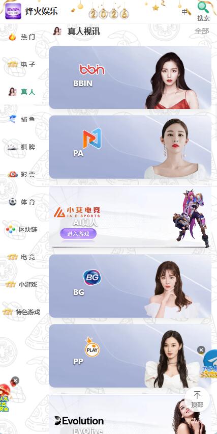 图片[10]-多语言综合盘烽火娱乐+系统彩+活动返水+聊天室28游戏+IM即时通讯+合买跟单