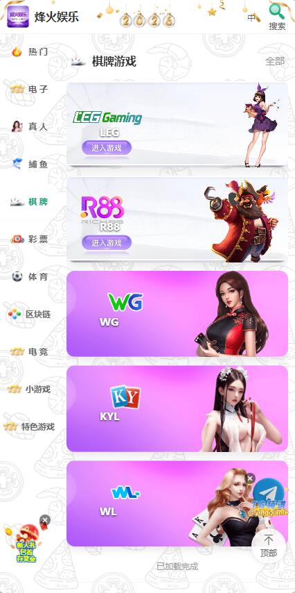 图片[12]-多语言综合盘烽火娱乐+系统彩+活动返水+聊天室28游戏+IM即时通讯+合买跟单