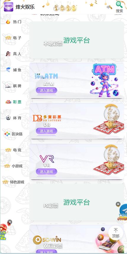 图片[11]-多语言综合盘烽火娱乐+系统彩+活动返水+聊天室28游戏+IM即时通讯+合买跟单