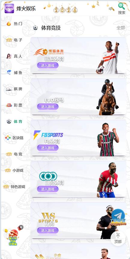 图片[17]-多语言综合盘烽火娱乐+系统彩+活动返水+聊天室28游戏+IM即时通讯+合买跟单