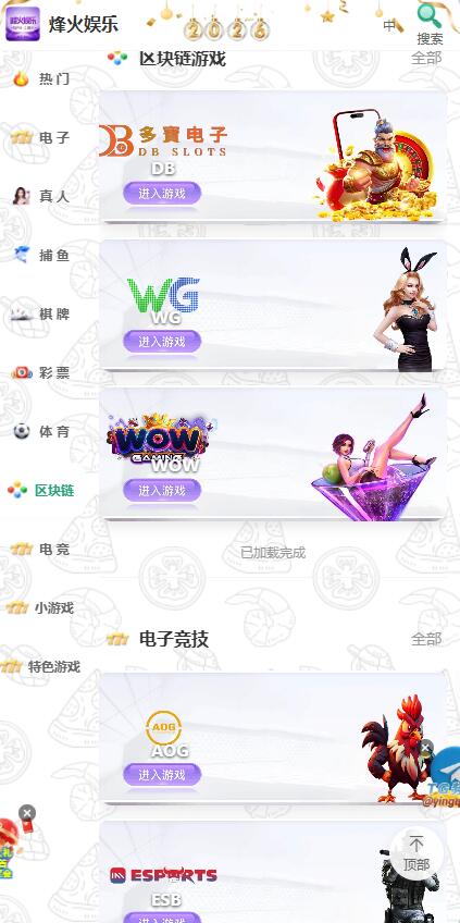 图片[2]-多语言综合盘烽火娱乐+系统彩+活动返水+聊天室28游戏+IM即时通讯+合买跟单