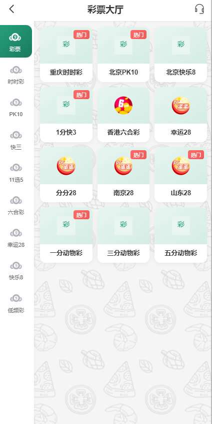 图片[16]-多语言综合盘烽火娱乐+系统彩+活动返水+聊天室28游戏+IM即时通讯+合买跟单
