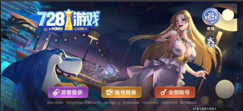 最新H5电玩城728棋牌游戏整理好的组件带打包好的双端+配套视频教程-91源码网