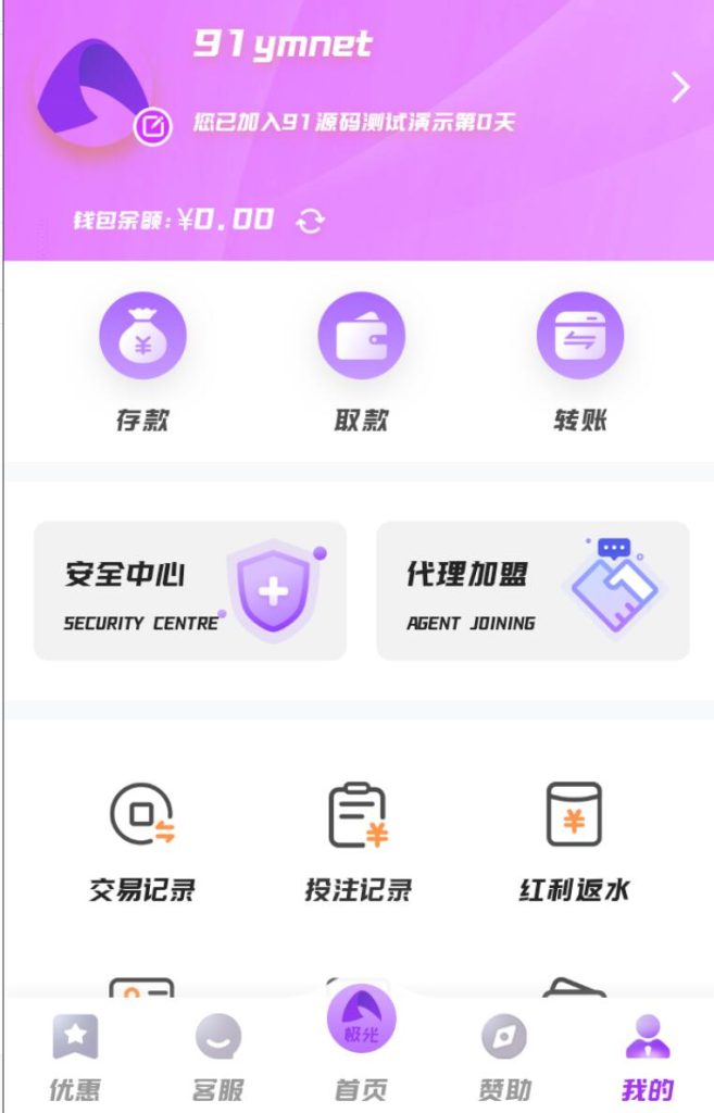 图片[4]-问鼎娱乐综合盘娱乐城源码/前端uniapp+后端PHP/带搭建教程文档