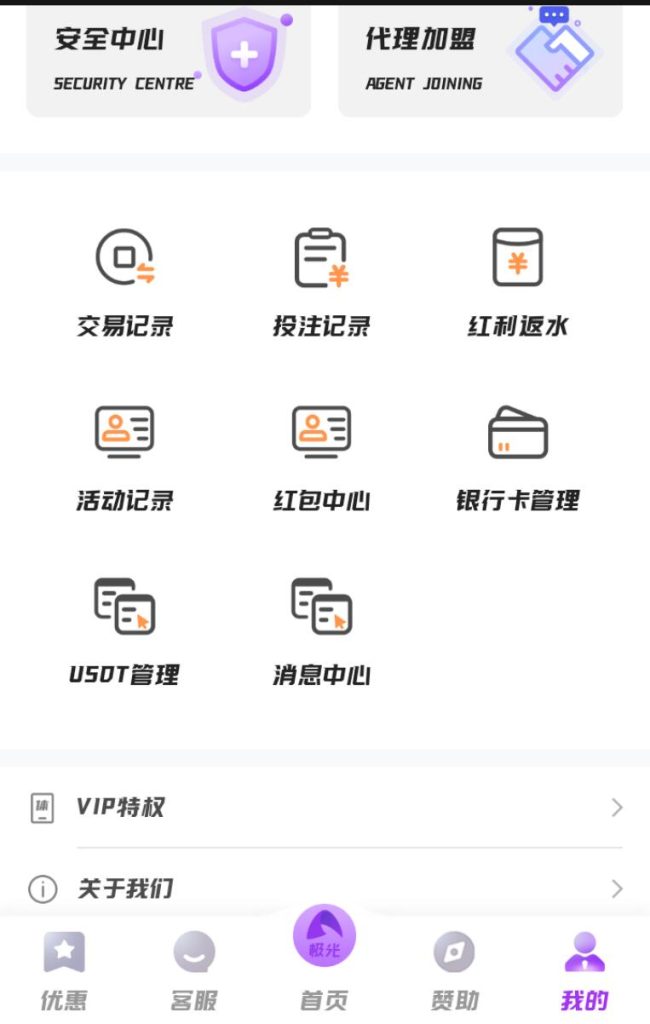 图片[6]-问鼎娱乐综合盘娱乐城源码/前端uniapp+后端PHP/带搭建教程文档