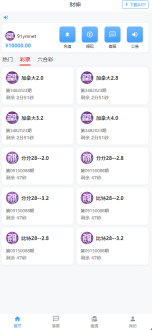 财神/金鼎CP源码/带搭建文本教程-91源码网