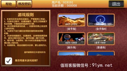 单款ATT金蝉子连环炮翻牌机棋牌组件-91源码网