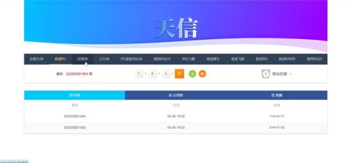 天信28/旗舰28/CP源码-91源码网