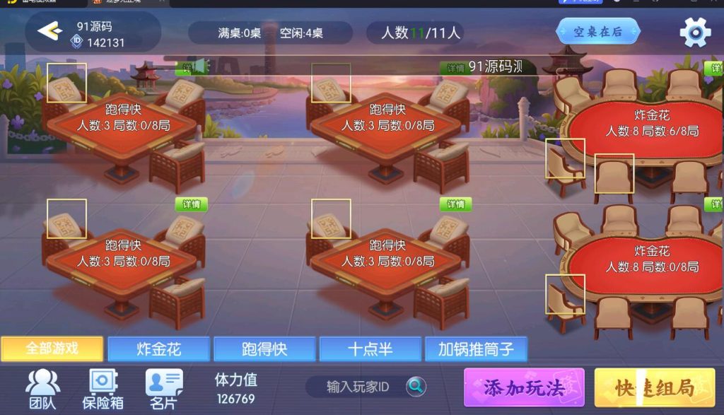 图片[7]-百游系列逐梦UI无授权房卡棋牌组件