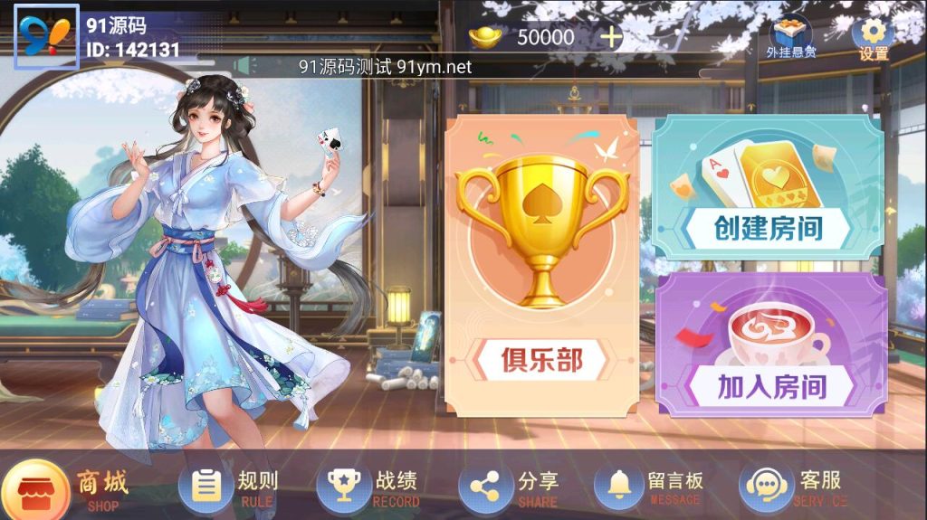 百游系列逐梦UI无授权房卡棋牌组件