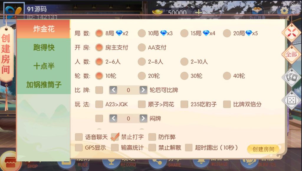 图片[2]-百游系列逐梦UI无授权房卡棋牌组件