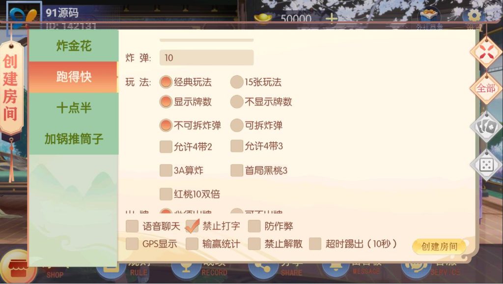 图片[3]-百游系列逐梦UI无授权房卡棋牌组件