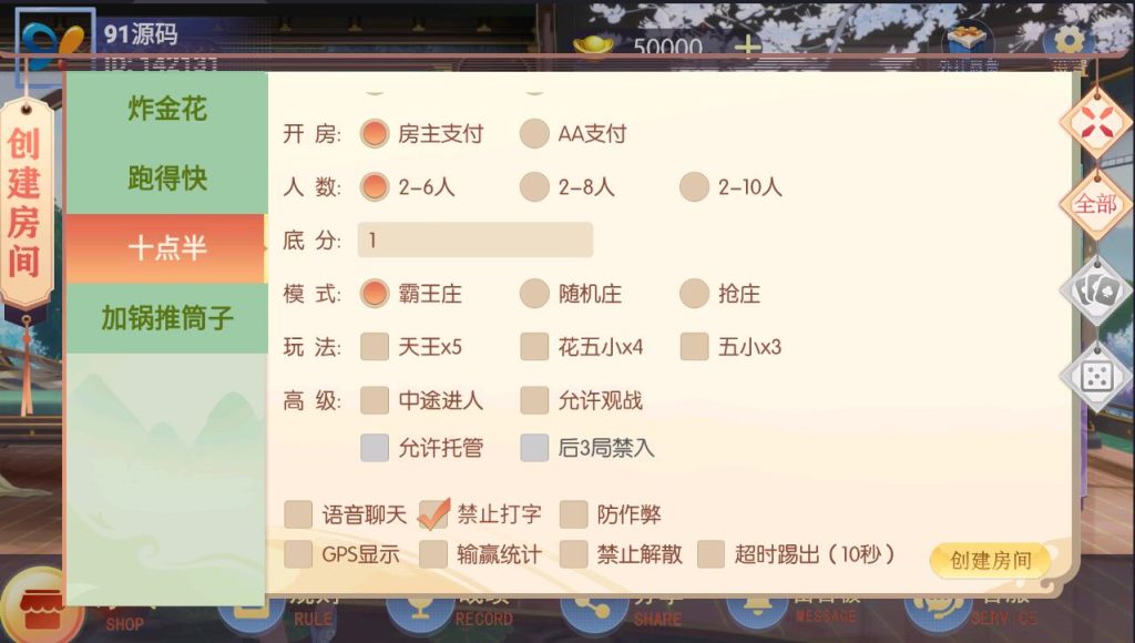 图片[6]-百游系列逐梦UI无授权房卡棋牌组件