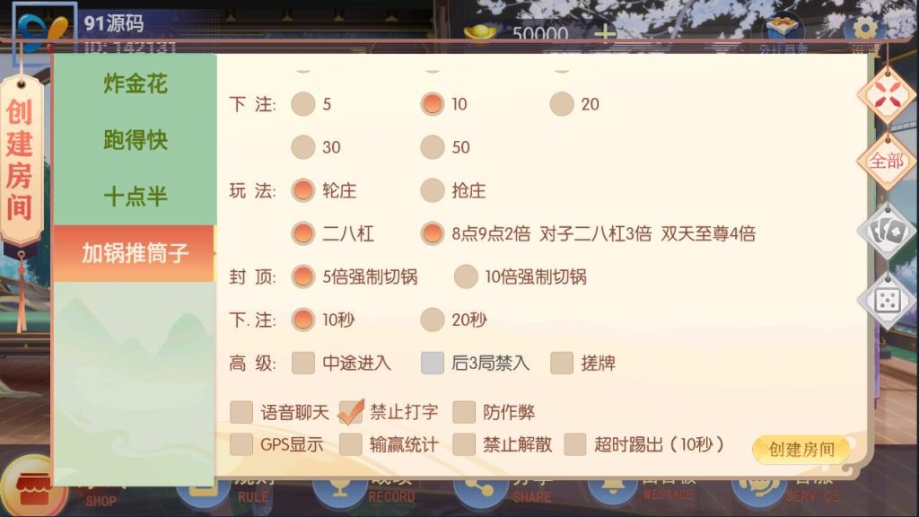 图片[5]-百游系列逐梦UI无授权房卡棋牌组件