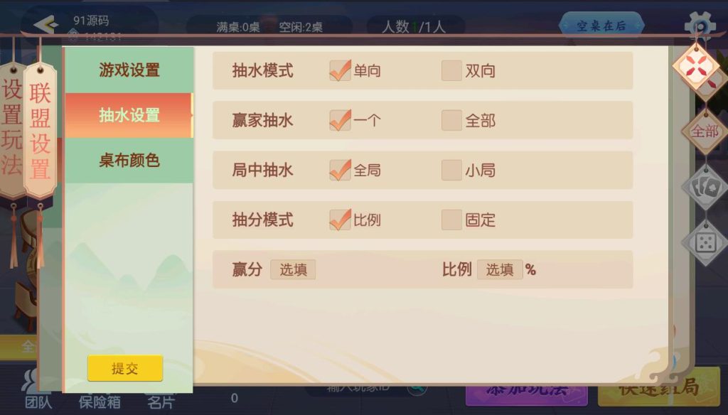 图片[4]-百游系列逐梦UI无授权房卡棋牌组件