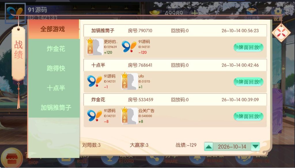 图片[9]-百游系列逐梦UI无授权房卡棋牌组件